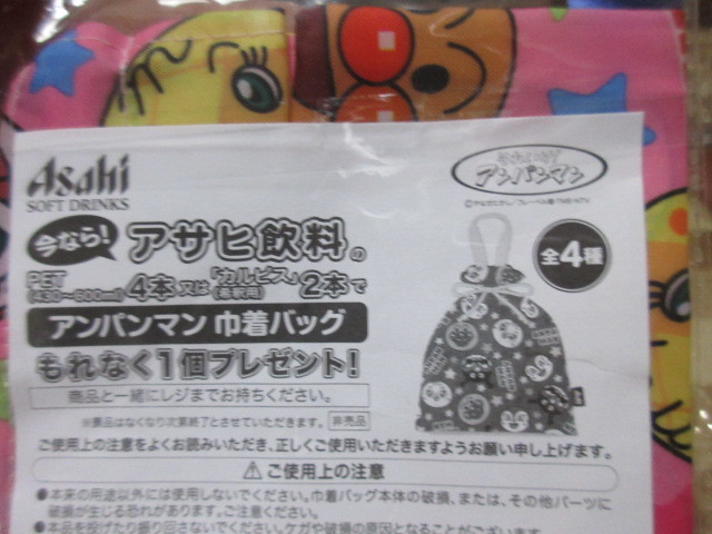アサヒ飲料　アンパンマン巾着バッグ　ピンク色　Asahi_画像2
