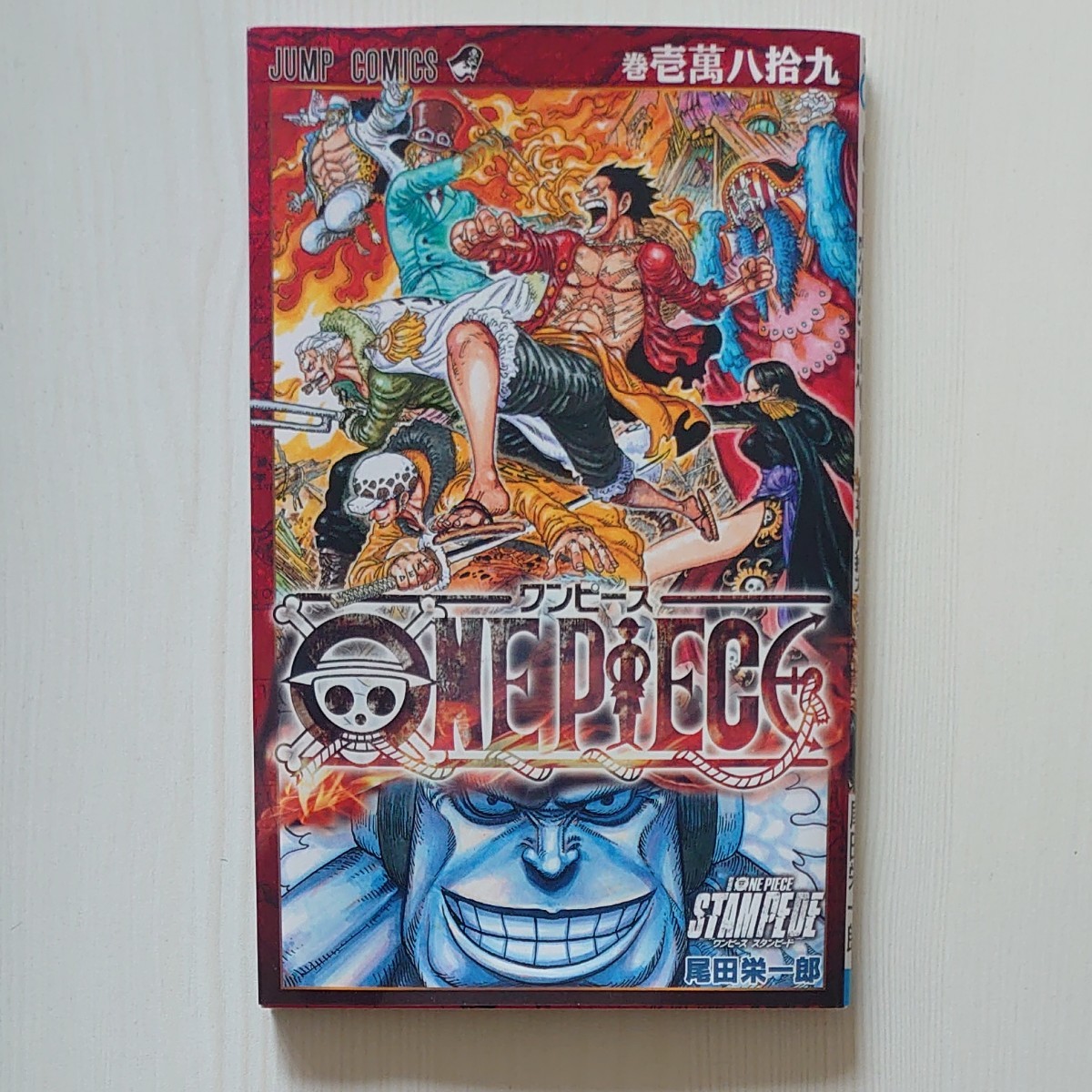 Paypayフリマ ワンピース スタンピード Onepiece Stampede 100巻 Paypayフリマ ワンピース スタンピード Onepiece Stampede 100巻