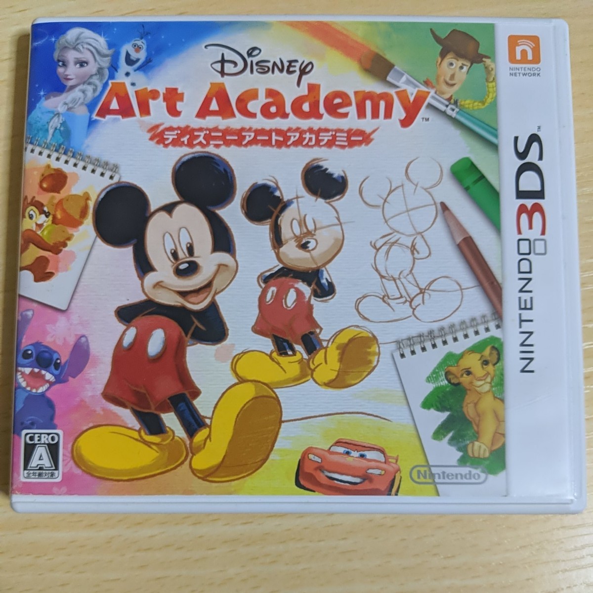 ディズニーアートアカデミー ニンテンドー3DS