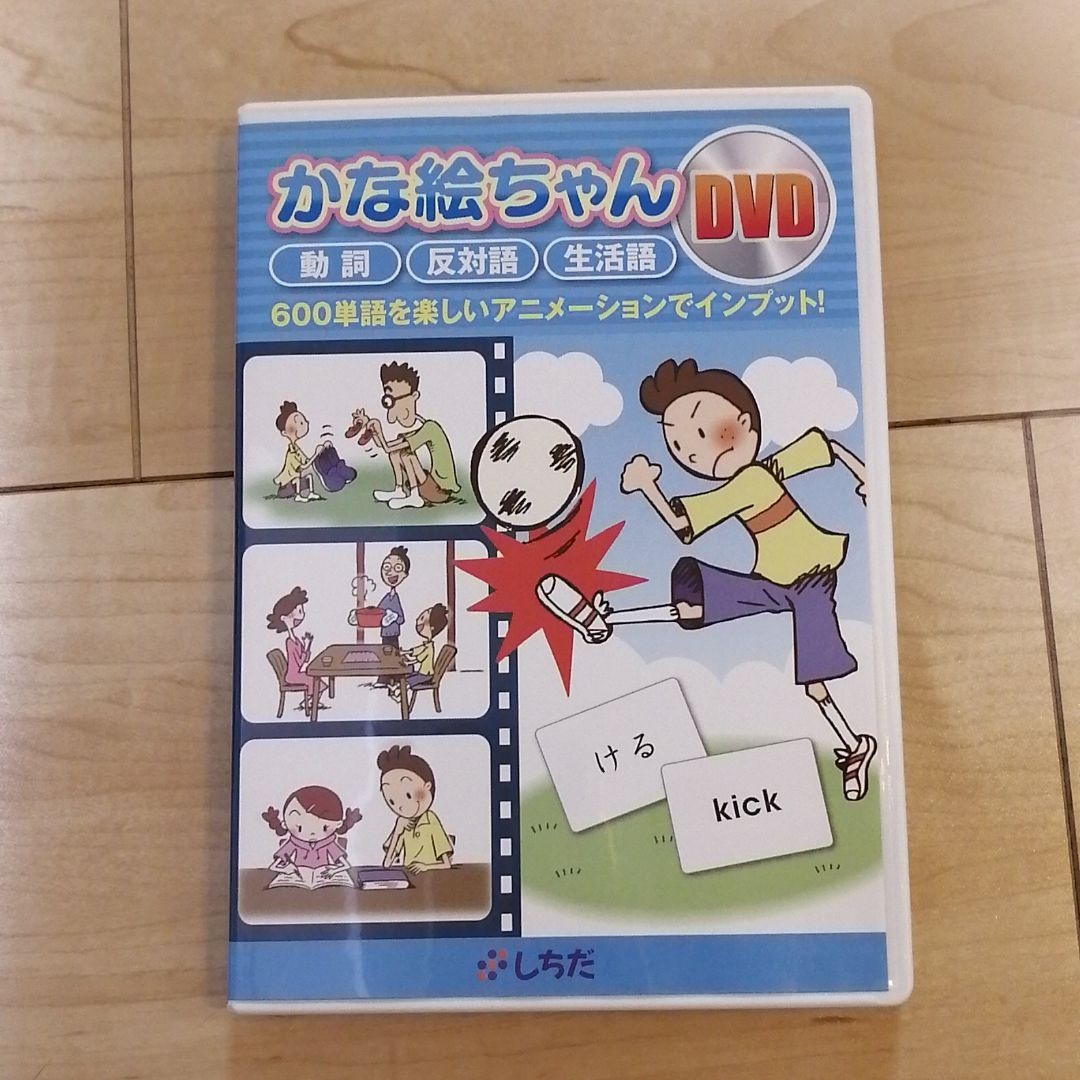 七田式 かな絵ちゃん + おまけDVD2枚セット katfactory.com
