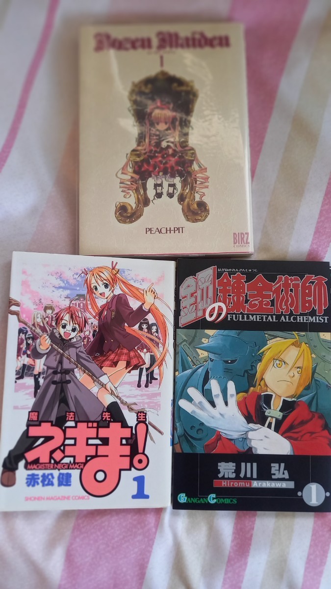Paypayフリマ 漫画 バラ売り 1 3巻 恋と嘘 ホリデイラブ オーバードライブ など Paypayフリマ 漫画 バラ売り 1 3巻 恋と嘘 ホリデイラブ オーバードライブ など