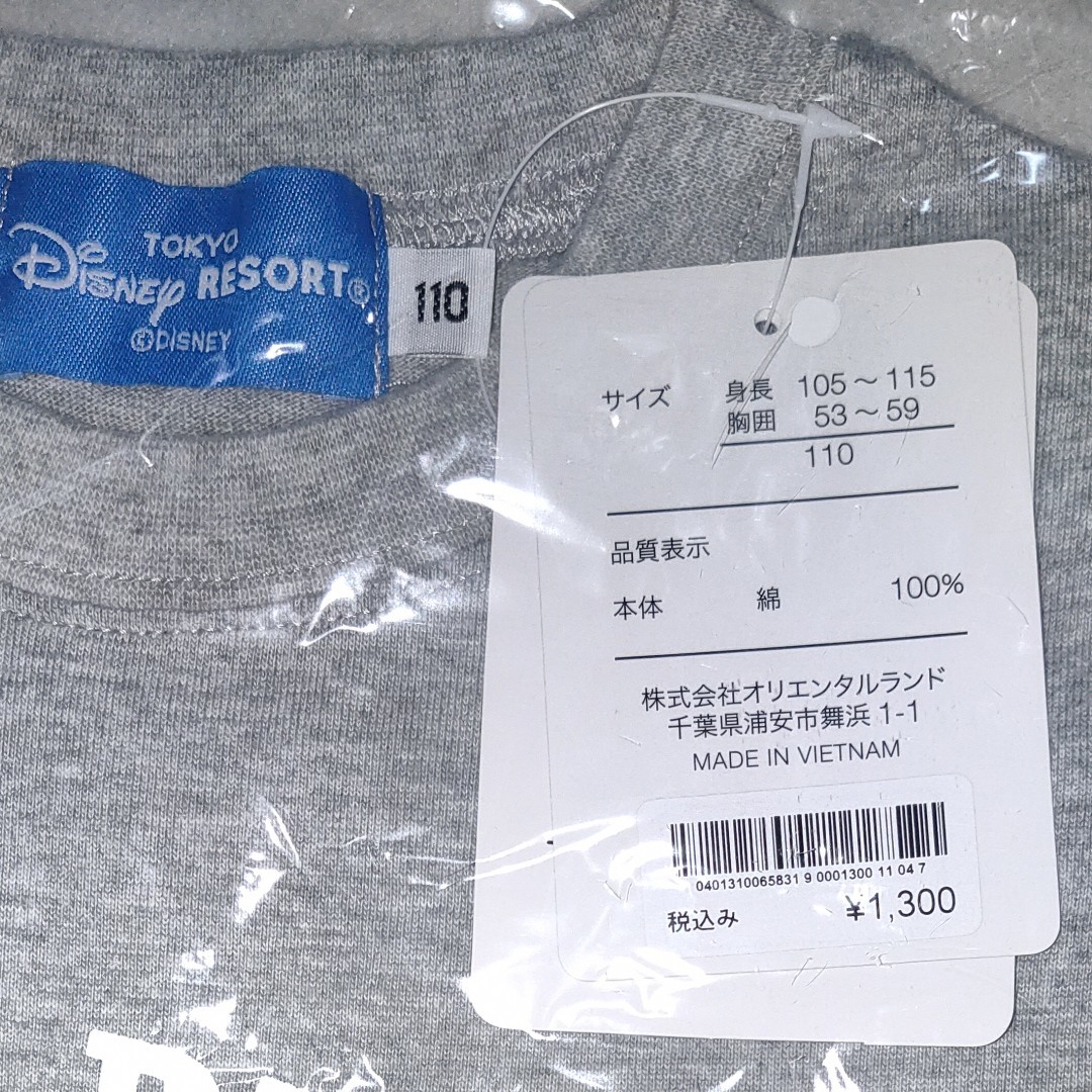 東京ディズニーリゾート　Tシャツ 　110サイズ　新品未使用品
