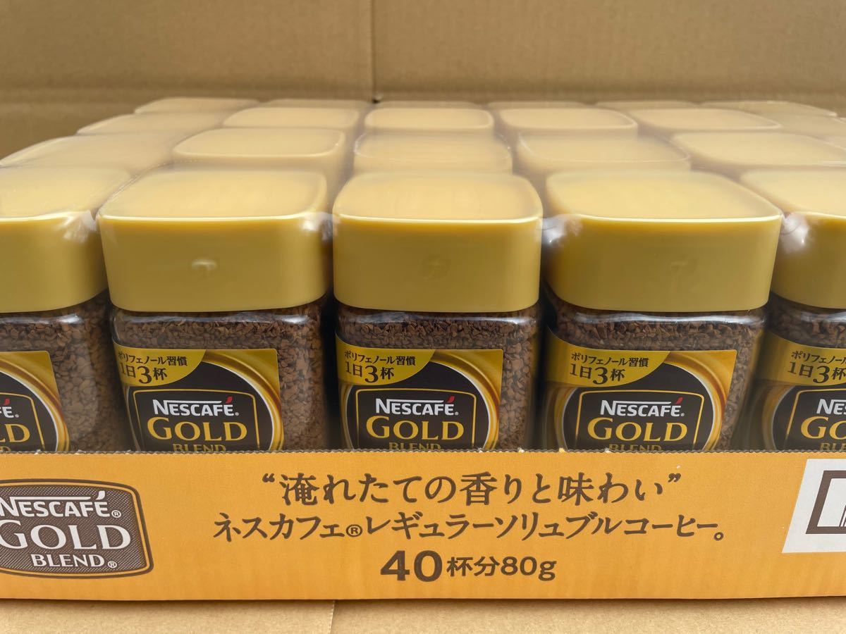 ネスカフェゴールドブレンド80g×24個