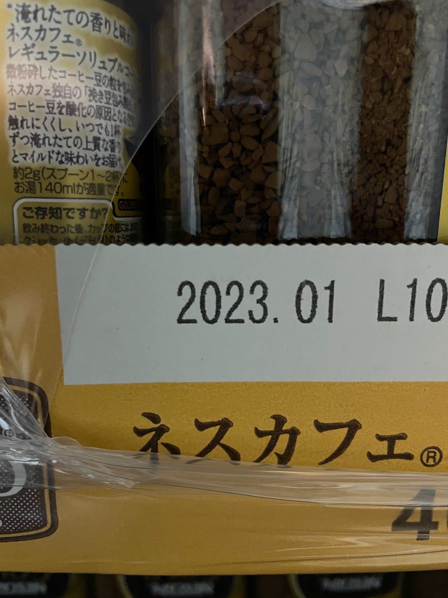 ネスカフェゴールドブレンド80g×24個