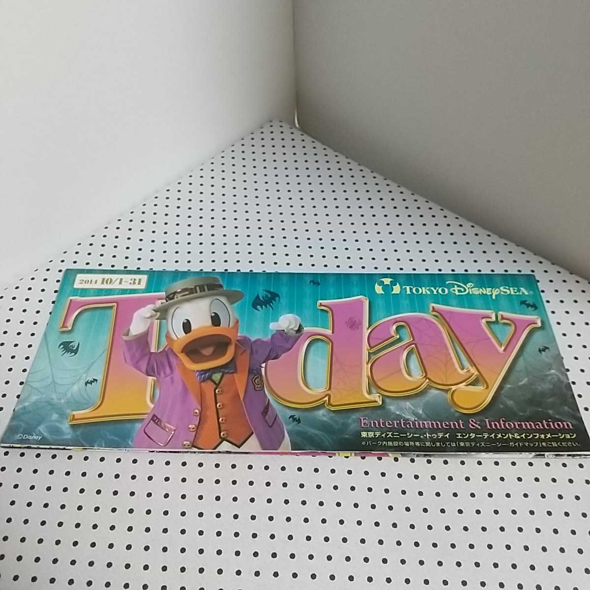 ヤフオク Tds 東京ディズニーシー Today トゥデイ 14年1 ヤフオク Tds 東京ディズニーシー Today トゥデイ 14年1