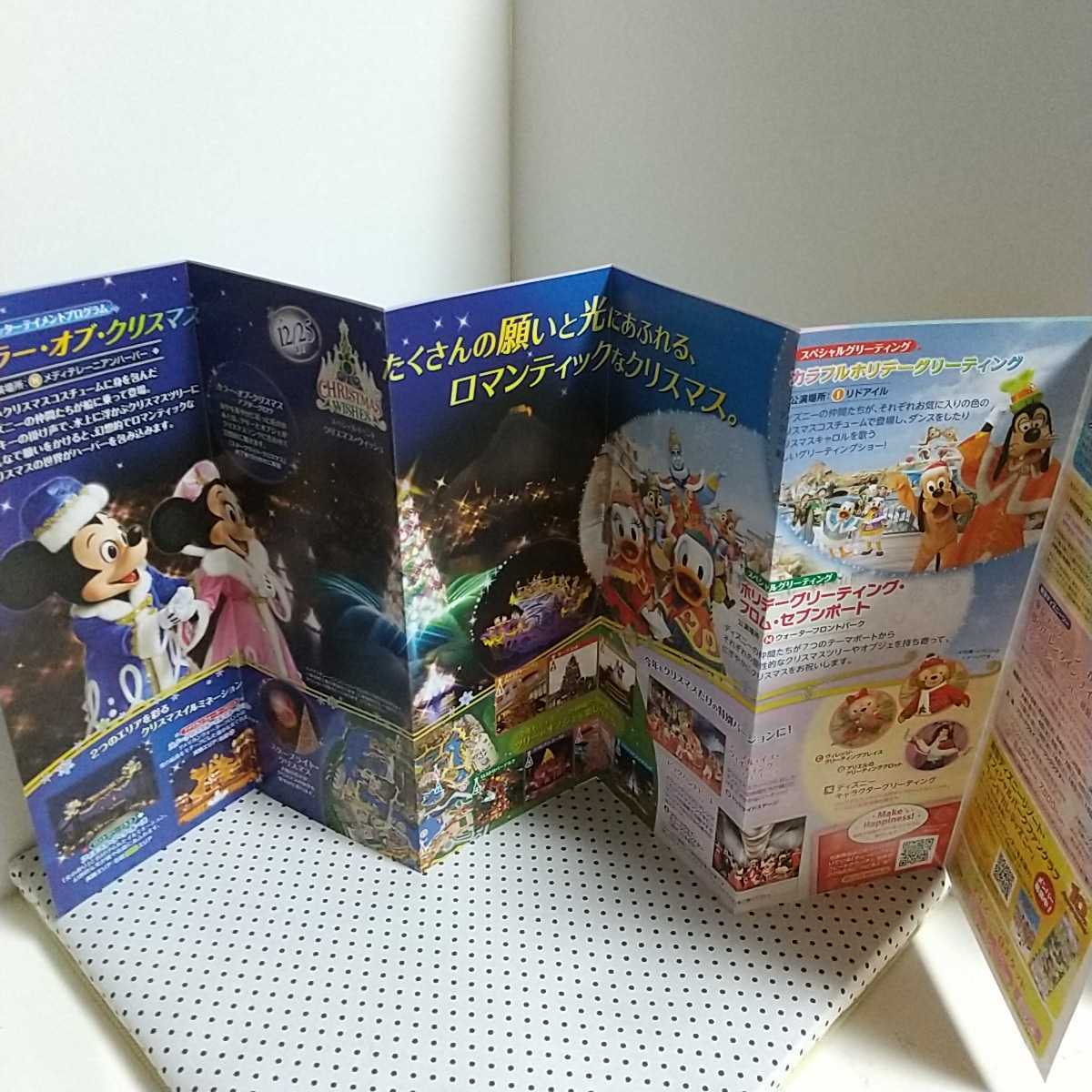 Tds 東京ディズニーシー Today トゥデイ 14年12月1 25日 クリスマス カラーオブクリスマス ミッキー ディズニー 売買されたオークション情報 Yahooの商品情報をアーカイブ公開 オークファン Aucfan Com Tds 東京ディズニーシー Today トゥデイ 14年12月1 25日 クリスマス カラーオブクリスマス ミッキー ディズニー 売買されたオークション情報 Yahooの商品情報をアーカイブ公開 オークファン Aucfan Com