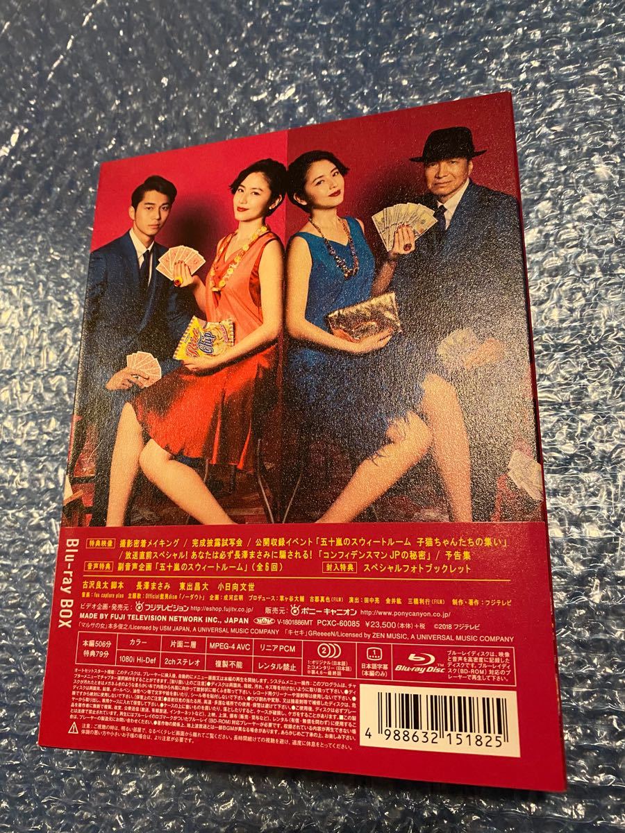 中古 TVドラマ コンフィデンスマン JP Blu-ray BOX