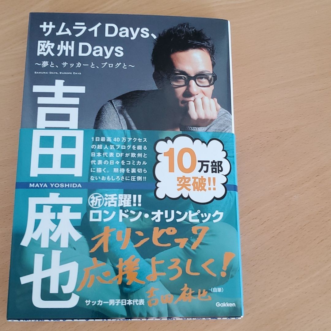 Paypayフリマ サムライdays 欧州days 夢と ブログと サッカーと Paypayフリマ サムライdays 欧州days 夢と ブログと サッカーと