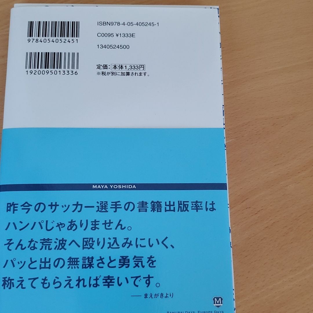 Paypayフリマ サムライdays 欧州days 夢と ブログと サッカーと Paypayフリマ サムライdays 欧州days 夢と ブログと サッカーと