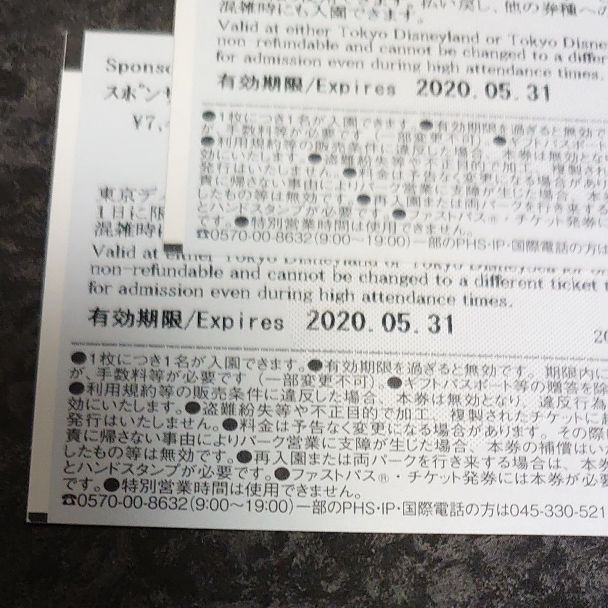 Paypayフリマ ディズニーランド チケット ペア 4 29 Paypayフリマ ディズニーランド チケット ペア 4 29