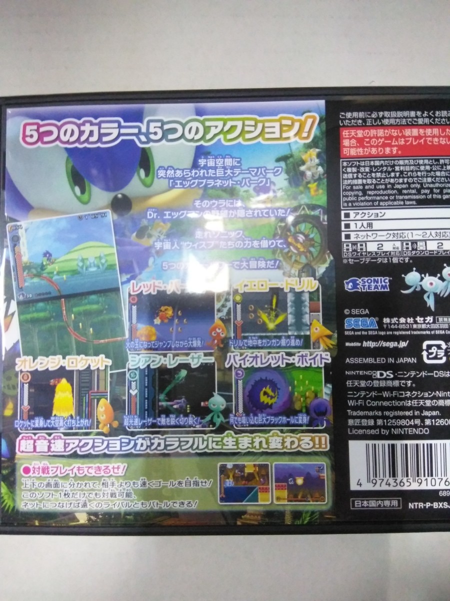 SONIC  COLORS /ソニックカラーズ  DS