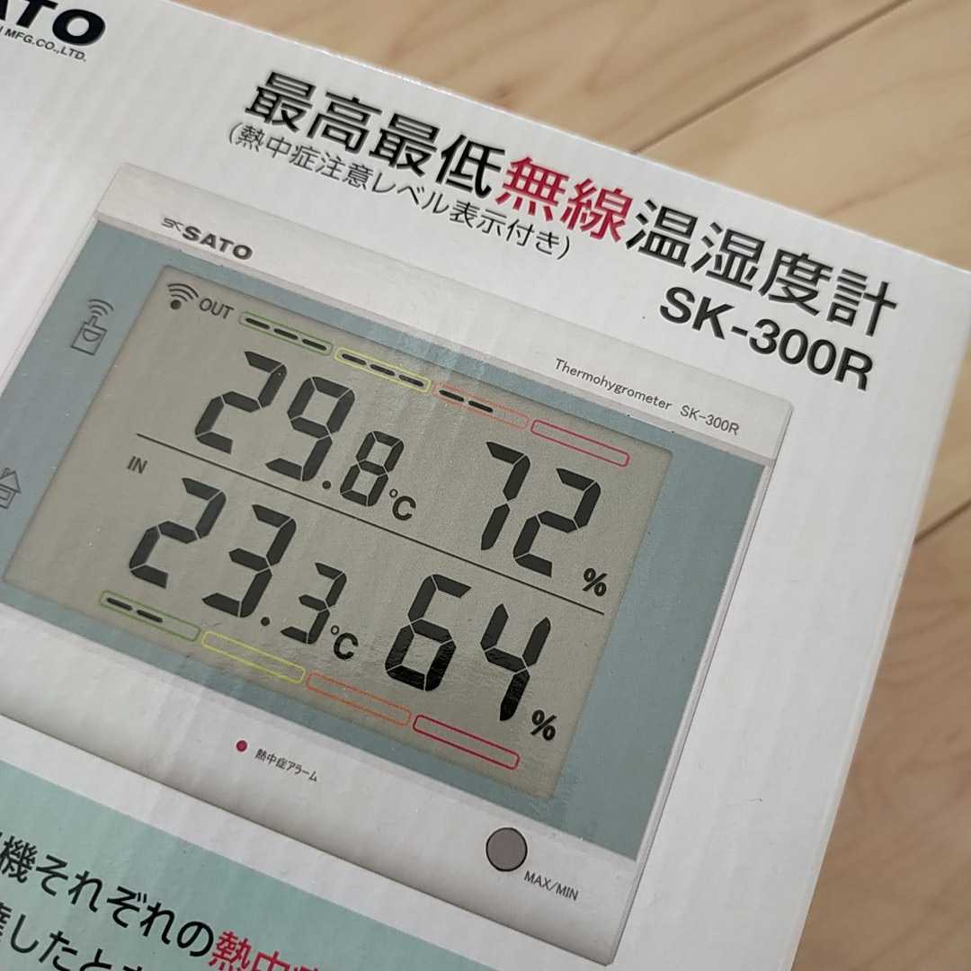 T 佐藤 最高最低無線温湿度計 SK-300R 8420-00