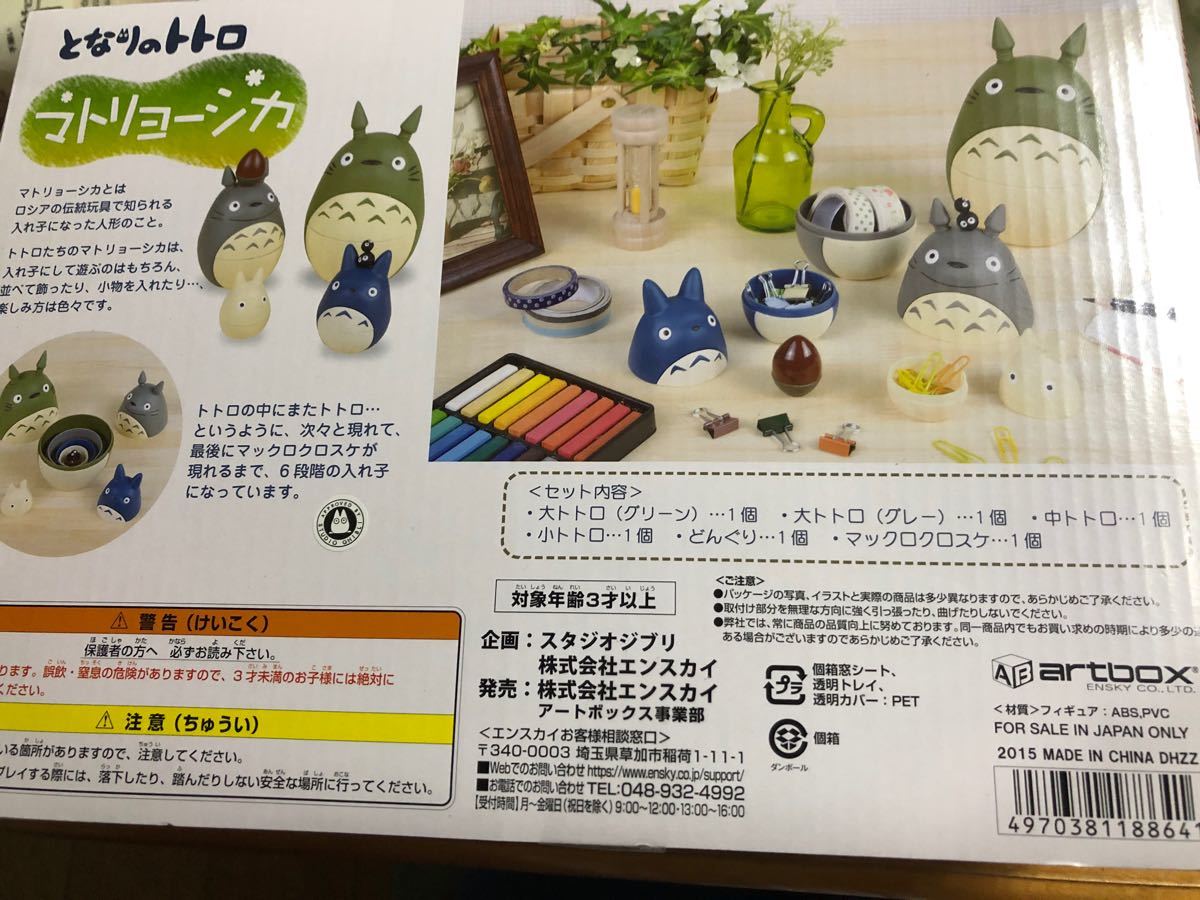 Paypayフリマ 大人気新品未開封となりのトトロ マトリョーシカ参考価格5280円 Paypayフリマ 大人気新品未開封となりのトトロ マトリョーシカ参考価格5280円