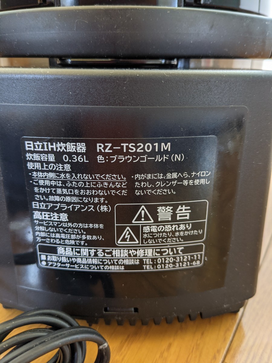 HITACHI おひつ御膳 2合 日立IH炊飯器RZ-TS201M