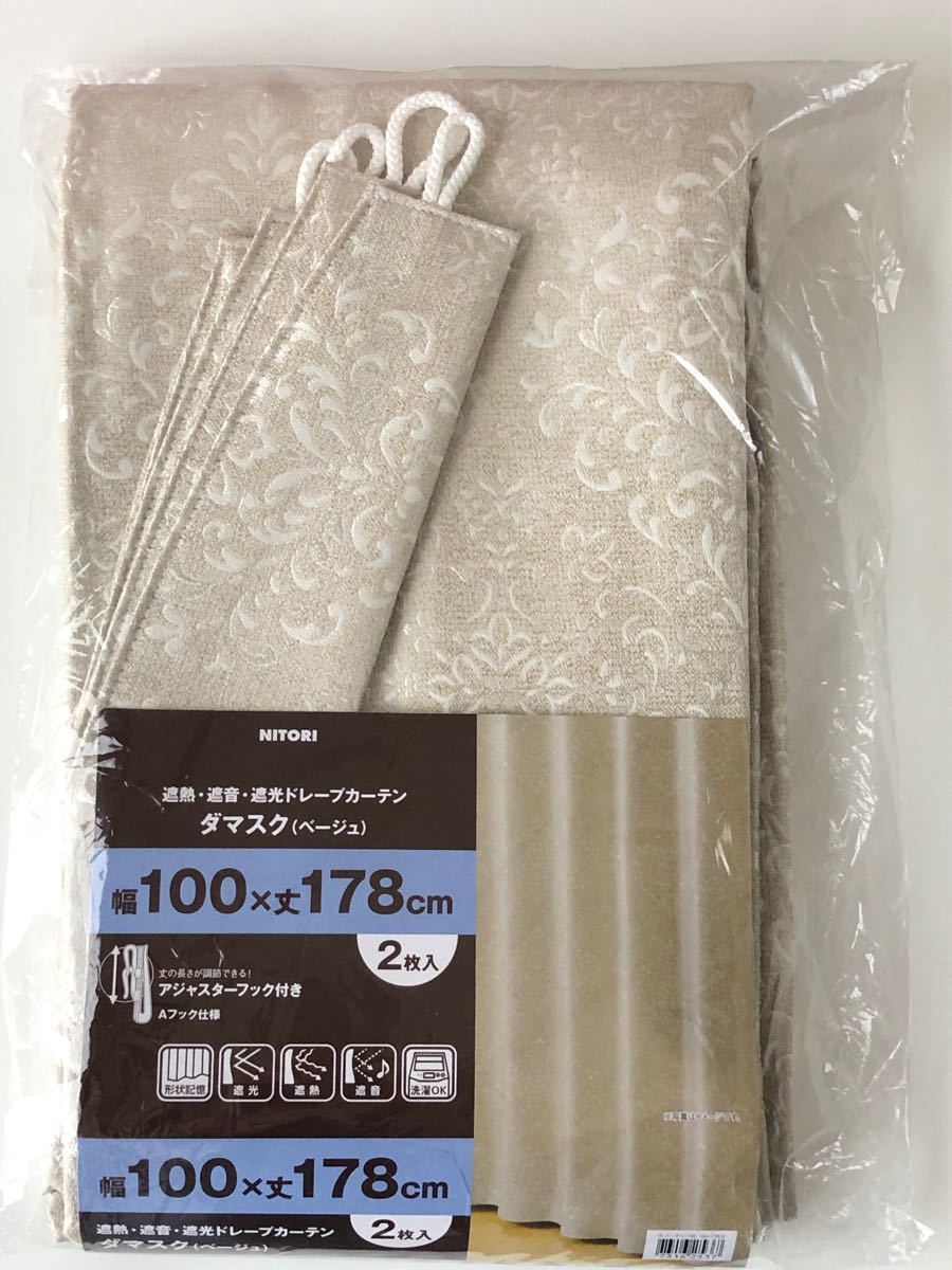 カーテン 幅100×丈178センチ 1枚のみ ベージュ ニトリ 遮光 カーテン 幅100×丈178センチ 1枚のみ ベージュ ニトリ 遮光
