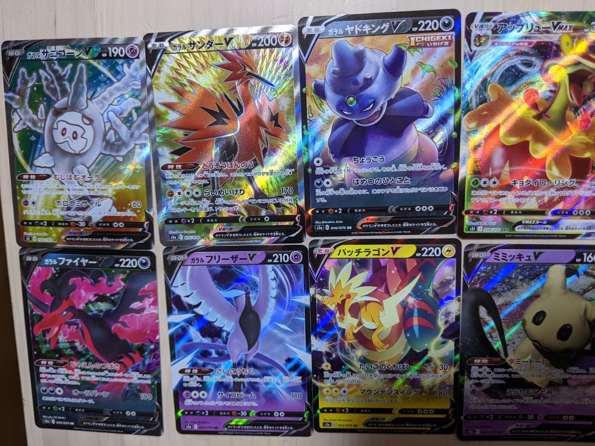 Paypayフリマ ポケモンカード サンダーv ヤドキング ファイヤー サニゴーン Paypayフリマ ポケモンカード サンダーv ヤドキング ファイヤー サニゴーン
