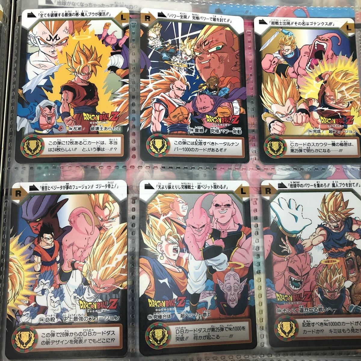 希少 ドラゴンボール カードダス 第弾 全枚セット パノラマ 当時品 孫悟空 孫悟飯 ベジータ フリーザ クウラ セル 人造人間