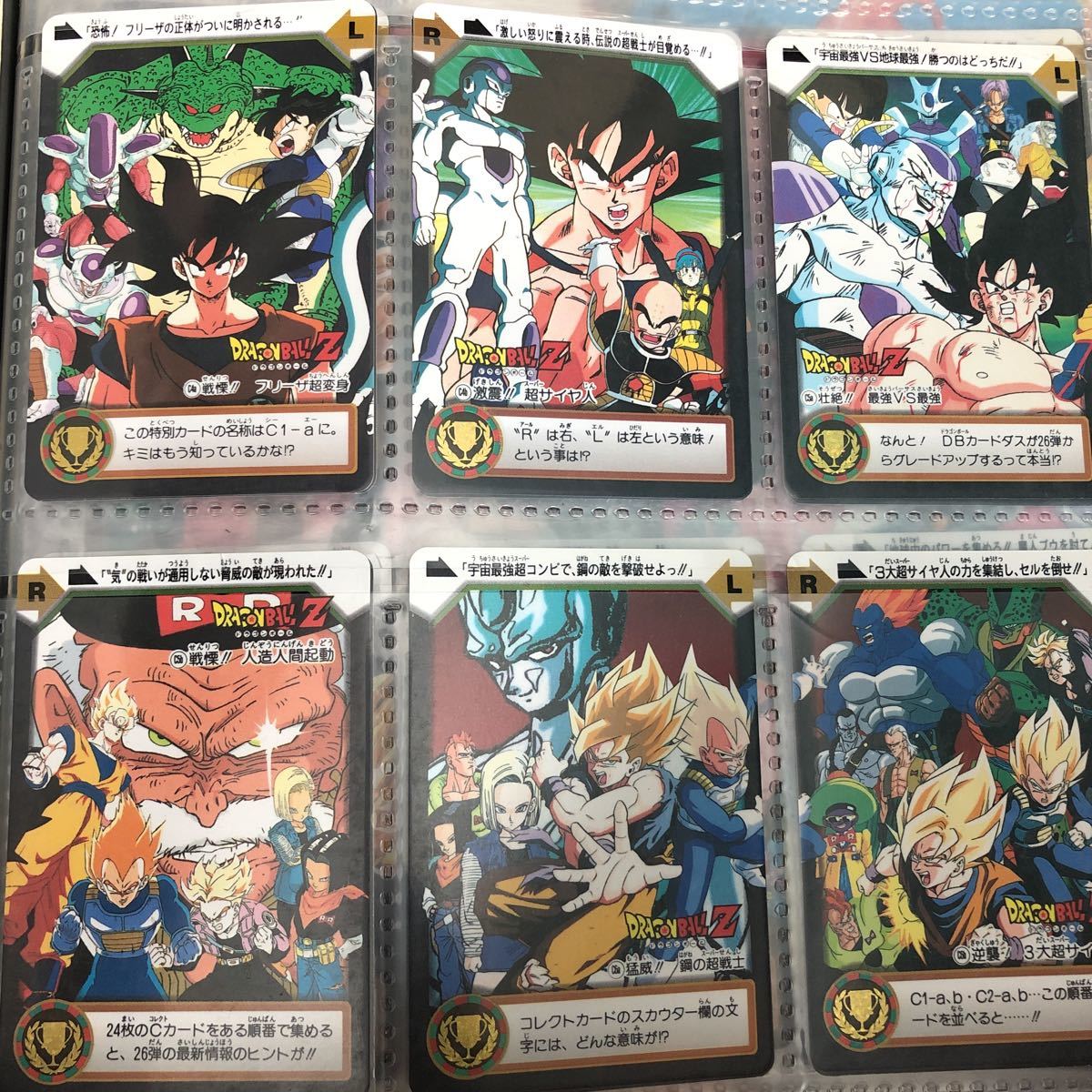 希少 ドラゴンボール カードダス 第弾 全枚セット パノラマ 当時品 孫悟空 孫悟飯 ベジータ フリーザ クウラ セル 人造人間