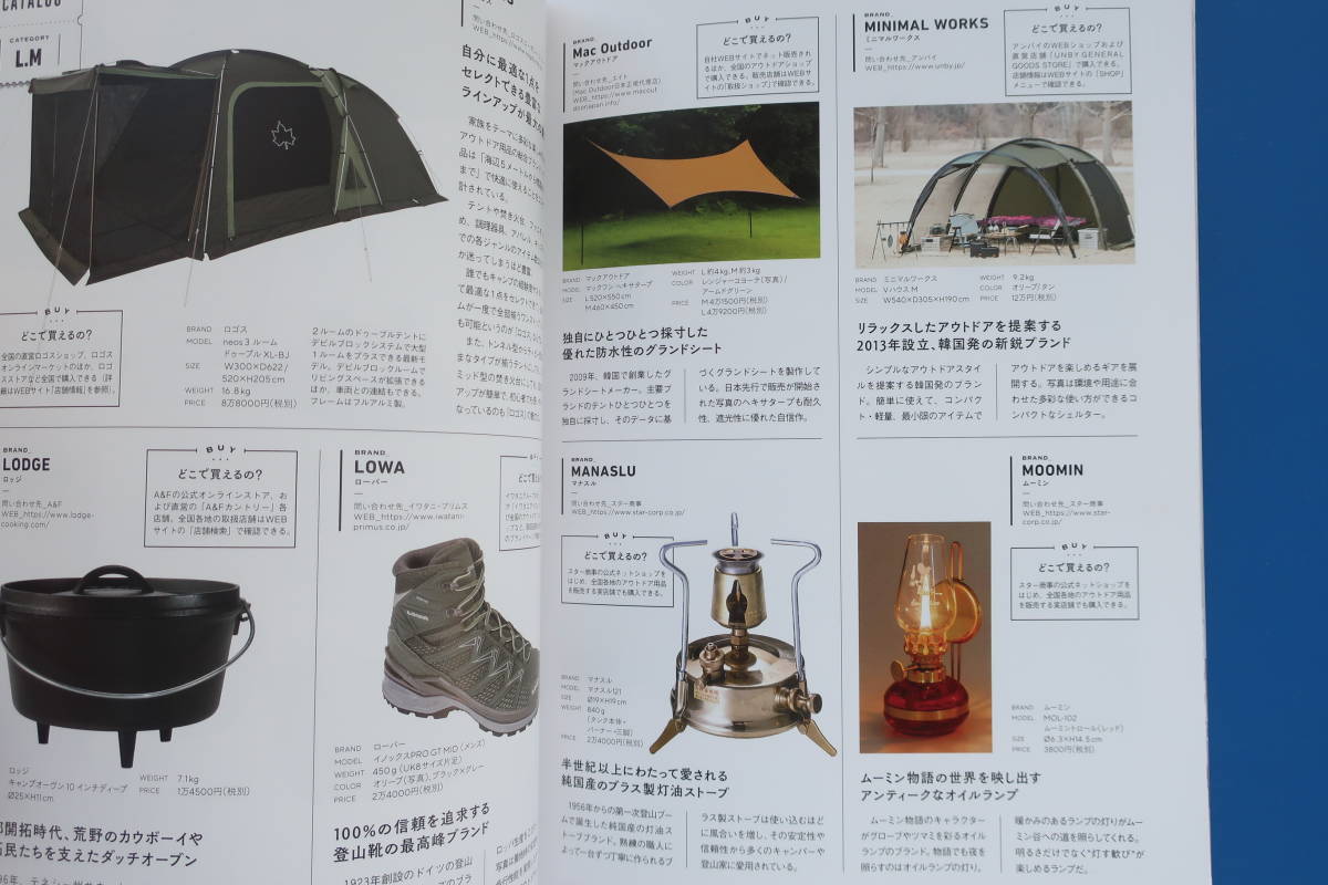 Camp Goods Magazine キャンプグッズ・マガジン/特集:国内海外アウトドアブランドカタログ217永久保存版解説資料価格スペック_画像4