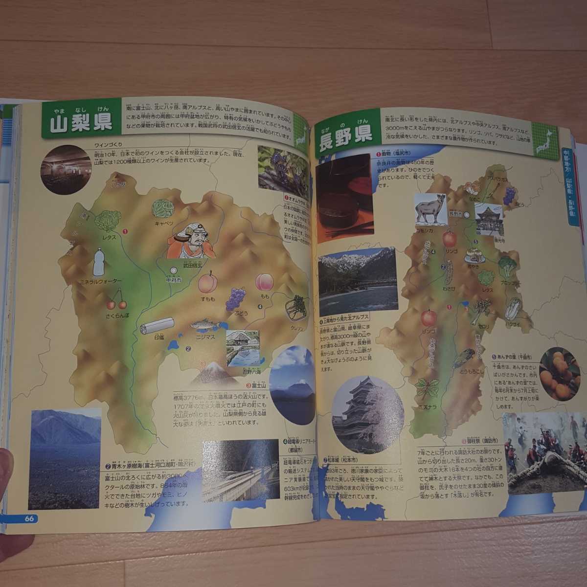 Paypayフリマ こども日本地図 永岡書店 写真イラストで見やすい Paypayフリマ こども日本地図 永岡書店 写真イラストで見やすい