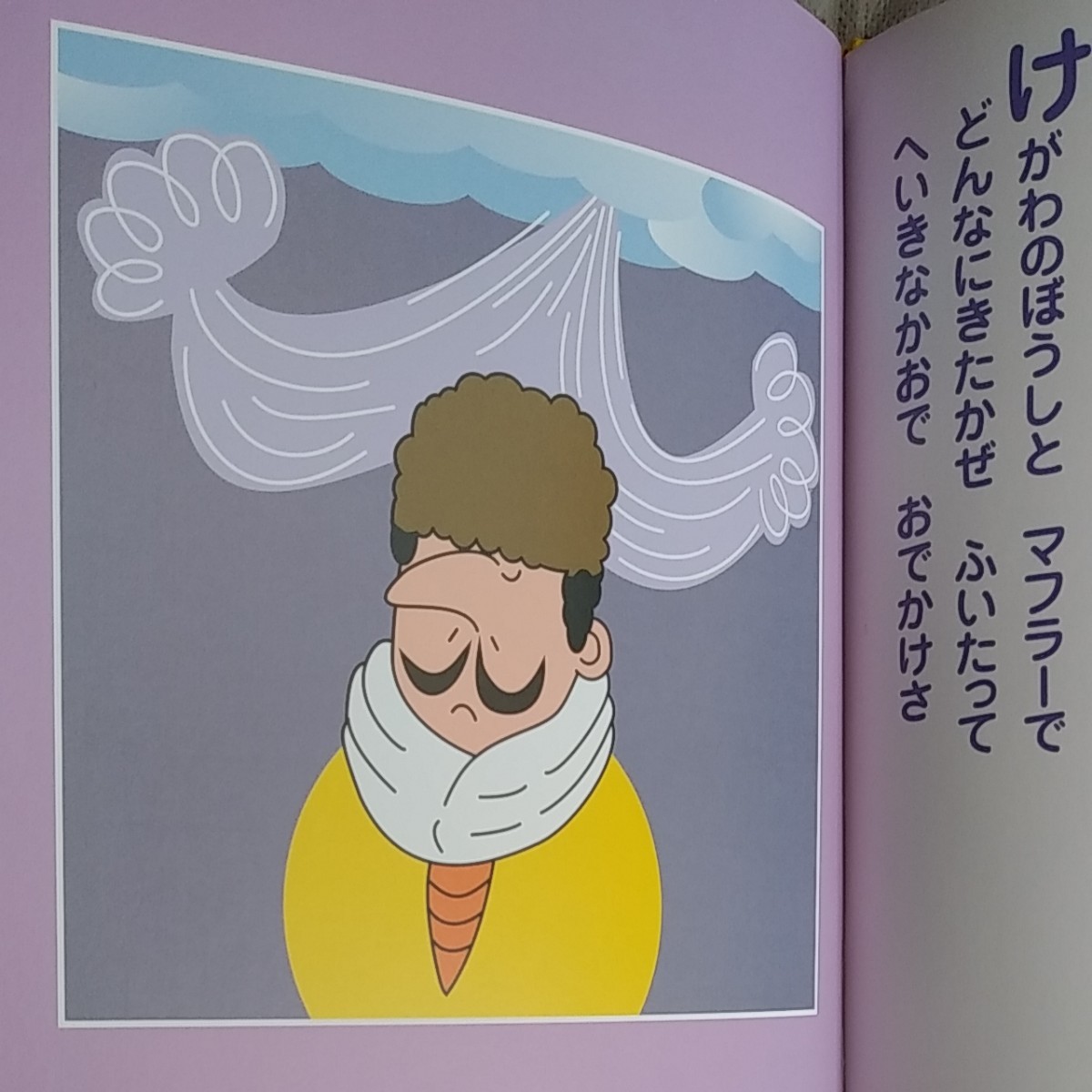 Paypayフリマ さかさ絵本 まさかさかさま Paypayフリマ さかさ絵本 まさかさかさま