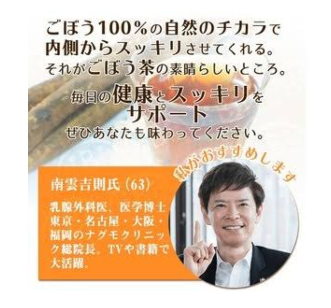 あじかん 国産焙煎ごぼう茶20包入り×3袋