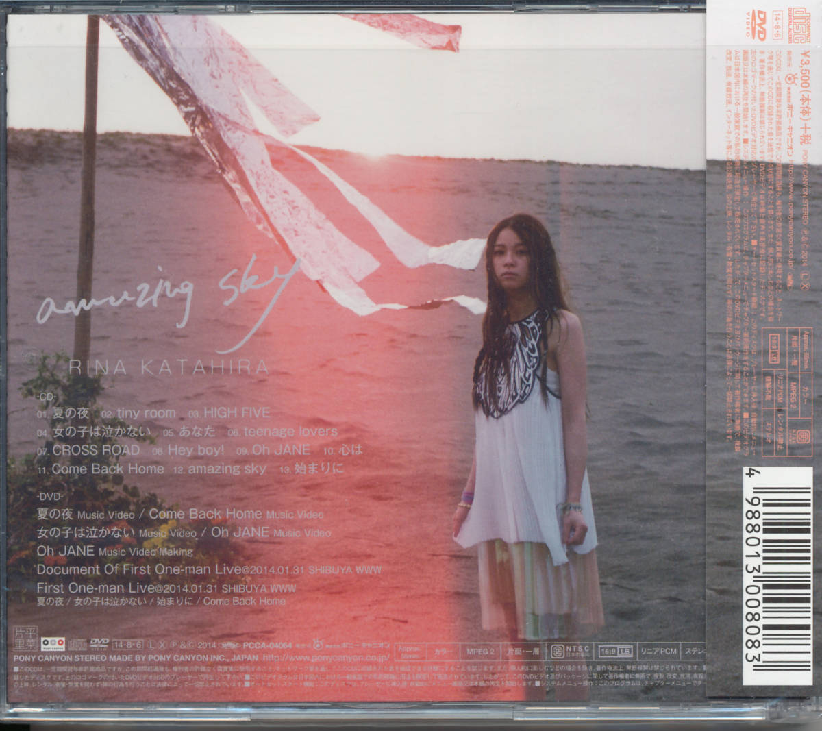 片平里菜/amazing sky★CD+DVD★★サイン入り_画像2