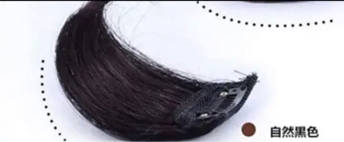 人毛100％ 部分ウィッグ ポイントウィッグ 増毛 サイド 盛り髪 ボリュームアップ ワンタッチ つむじカバー 自然黒（1個）