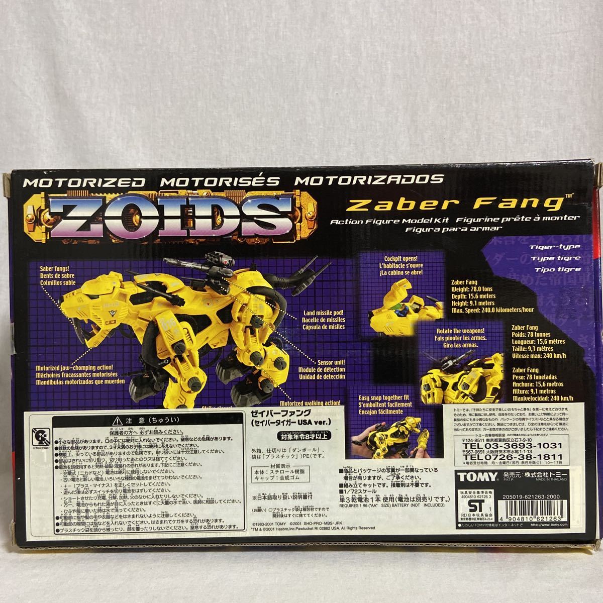 全6種セット 未組立 ゾイド」 1/72 Zaber USA トミー セイバー 全6種セット 未組立 ゾイド」 1/72 Zaber USA トミー セイバー