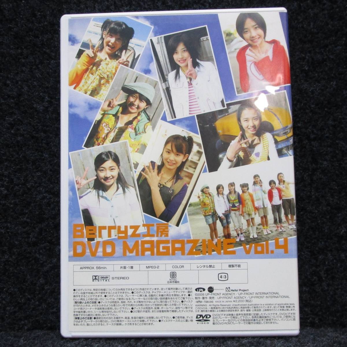 [DVD] Berryz工房 DVD MAGAZINE VOL.4 DVDマガジン_画像2