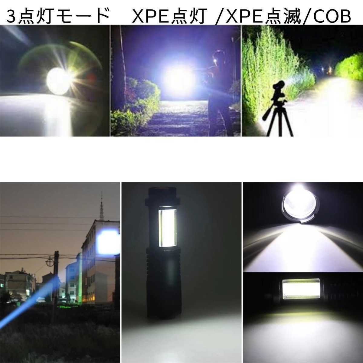 【送料無料】USB充電式懐中電灯 XPE+COB LED　 USB 防災 防水 フラッシュ ズーム 作業灯 ワーク 照明 小型 ペン 軽量 ルーメン 防犯_画像5