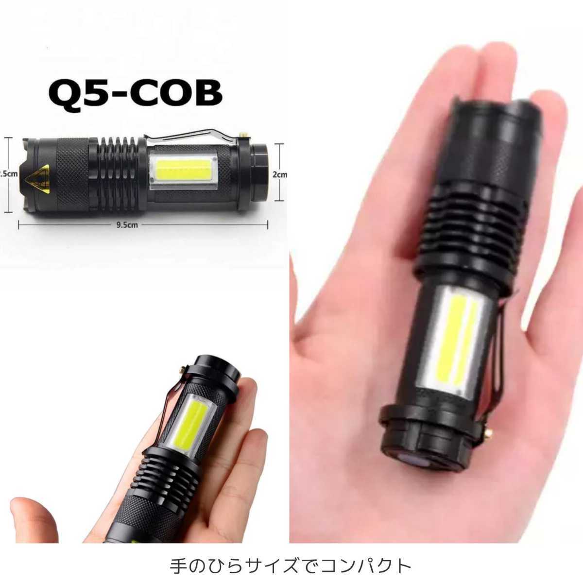 【送料無料】USB充電式懐中電灯 XPE+COB LED　 USB 防災 防水 フラッシュ ズーム 作業灯 ワーク 照明 小型 ペン 軽量 ルーメン 防犯_画像8