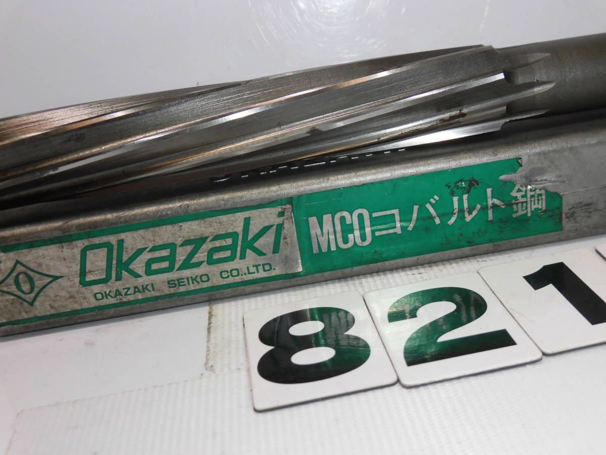 8218　Φ20.1　MCO　50　ハンドリーマー　OKAZAKI_画像2