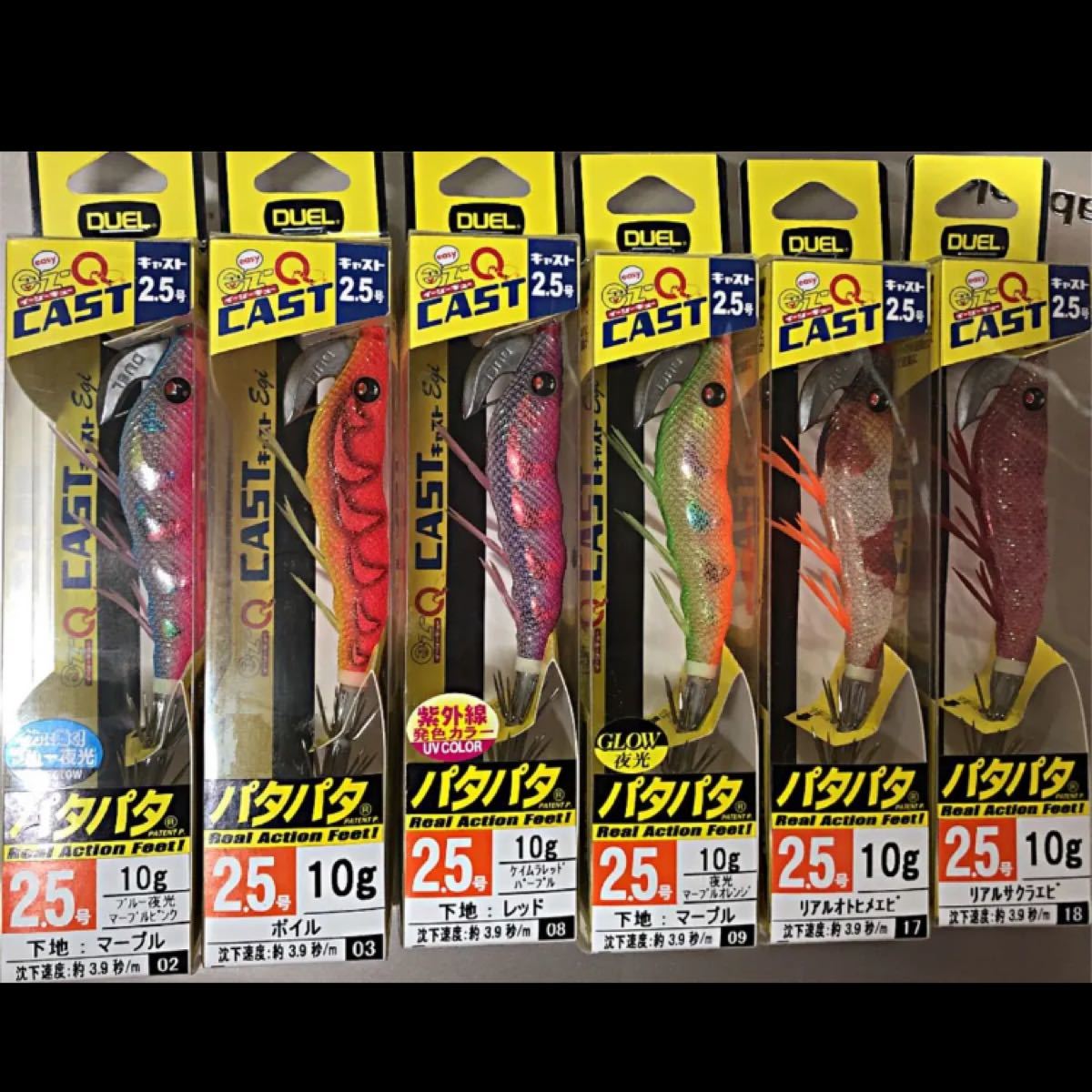 Paypayフリマ デュエル Duel ヨーヅリ Yozuri イージーキューキャスト Ez Q Cast 2 5号 10g 6個セット Paypayフリマ デュエル Duel ヨーヅリ Yozuri イージーキューキャスト Ez Q Cast 2 5号 10g 6個セット