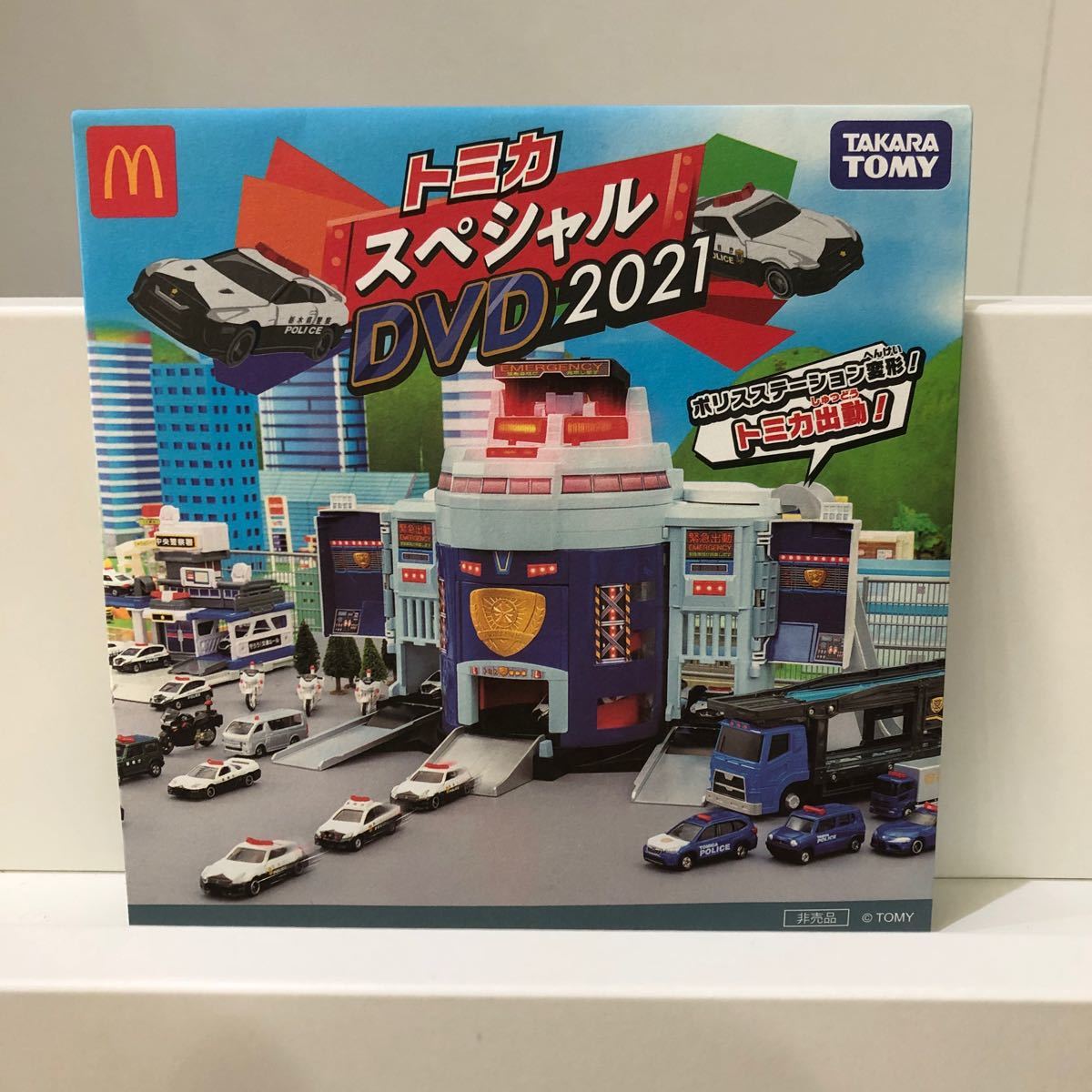 Paypayフリマ マクドナルド ハッピーセット トミカ スペシャルdvd21 Paypayフリマ マクドナルド ハッピーセット トミカ スペシャルdvd21