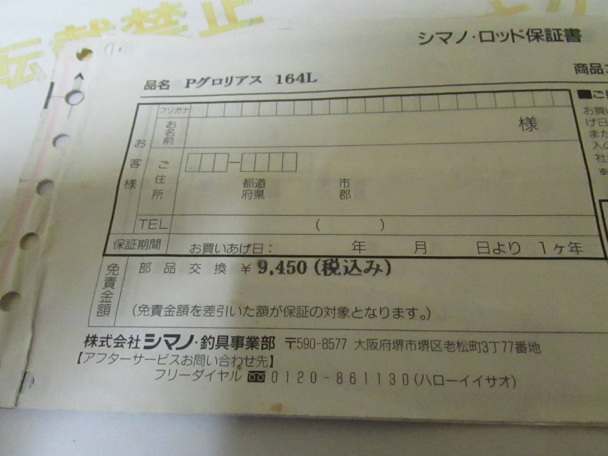 18900円買っ て みた 質屋 オンライン 新品 シマノ ポイズングロリアス
