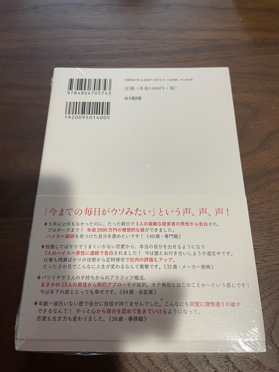 Paypayフリマ なぜ 彼女ばかりがハイスぺ男子に選ばれるのか 今度こそ あなたの恋愛がうまくいくたった1つの方法 吉沢詩乃 Paypayフリマ なぜ 彼女ばかりがハイスぺ男子に選ばれるのか 今度こそ あなたの恋愛がうまくいくたった1つの方法 吉沢詩乃