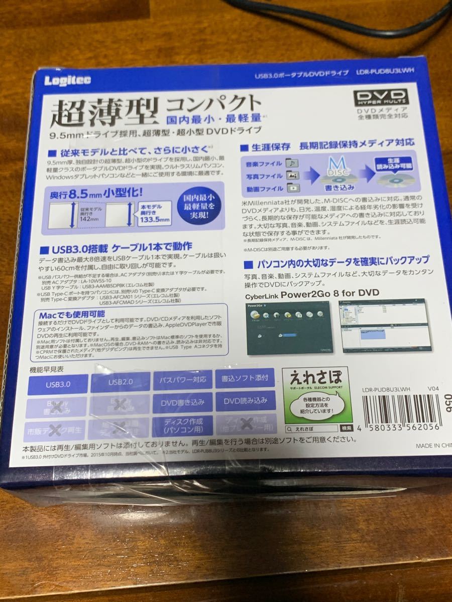 DVDドライブ Logitec USB3.0