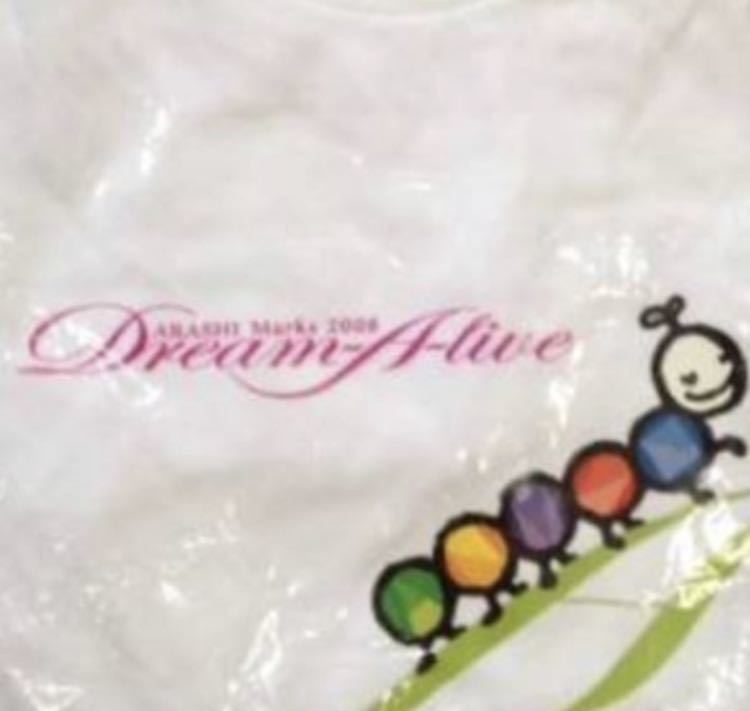 Arashi Marks 08 Dream A Live ライブグッズ ストラップ 中古 送料無料 レア いも虫 大野智 櫻井翔 相葉雅紀 二宮和也 松本潤 Product Details Yahoo Auctions Japan Proxy Bidding And Shopping Service From Japan Arashi Marks 08 Dream A Live ライブグッズ ストラップ 中古 送料無料 レア いも虫 大野智 櫻井翔 相葉雅紀 二宮和也 松本潤 Product Details Yahoo Auctions Japan Proxy Bidding And Shopping Service From Japan