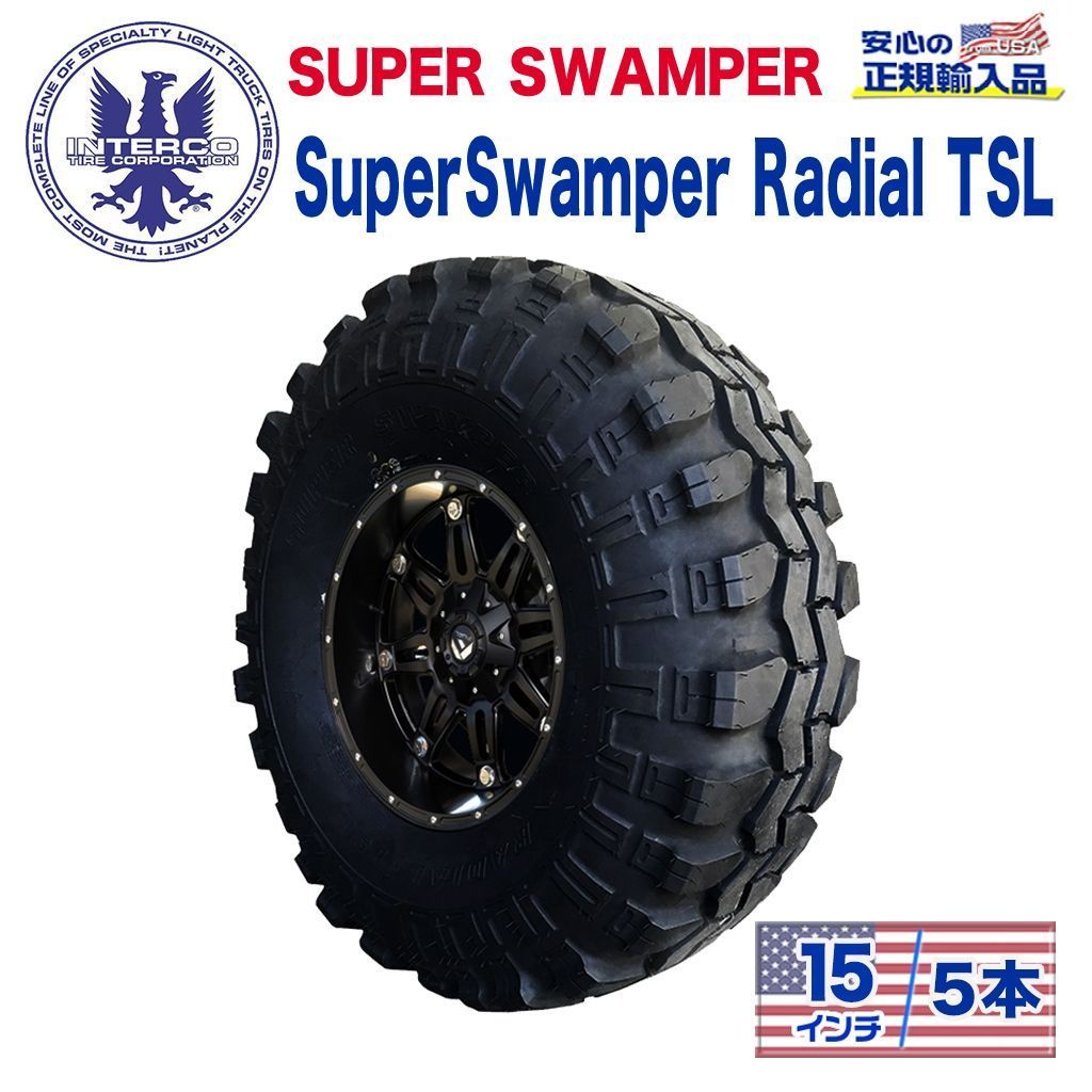 [INTERCO TIRE インターコタイヤ]タイヤ5本 super swamper スーパースワンパー Radial TSL ラジアル33x12.5R15 ラジアル /SAM-79R