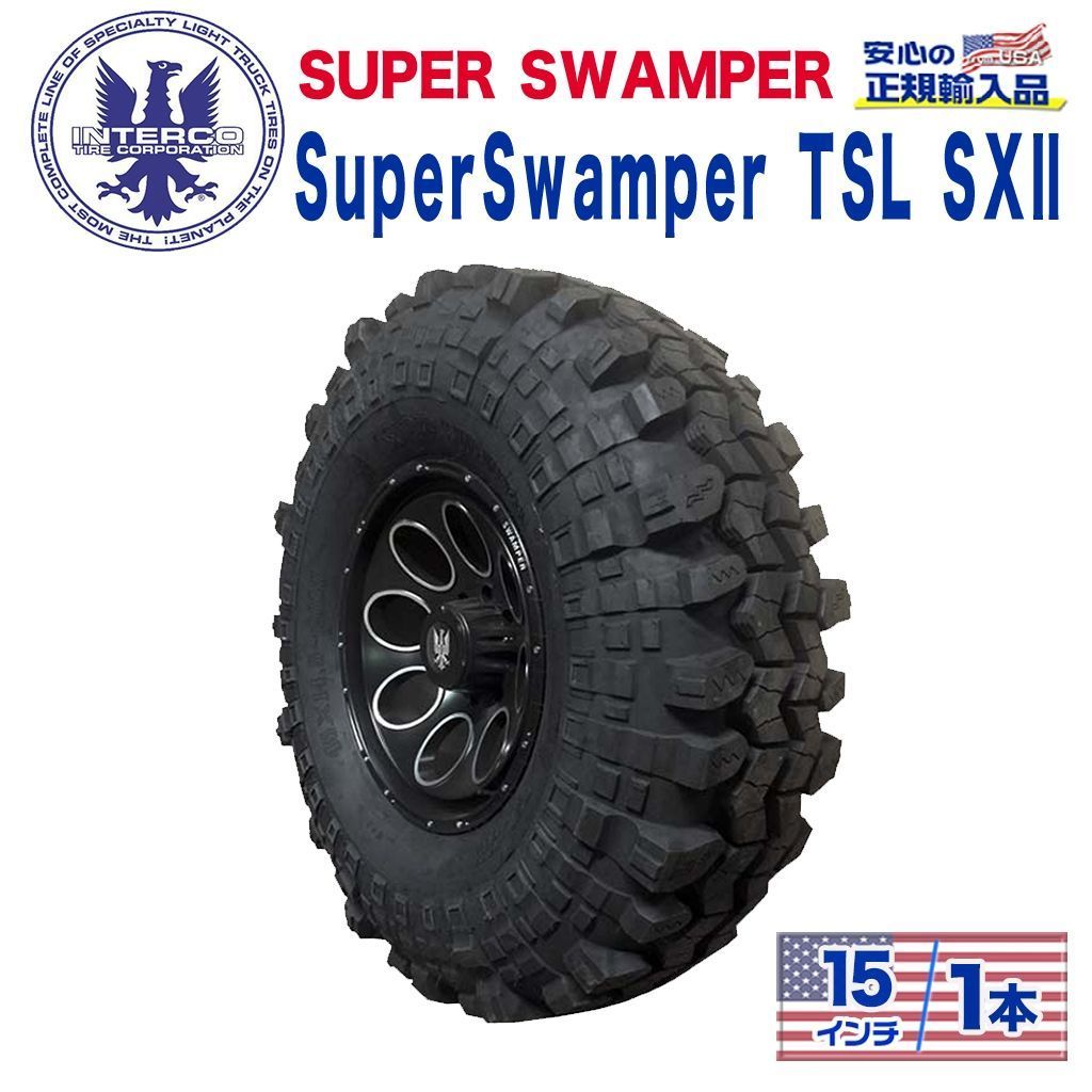 INTERCO TIRE インターコタイヤ タイヤ1本 super swamper スーパースワンパー 15 SX2-45 【国内正規品】 最大58％オフ ブラックレター バイアス SXII 33x9.5 TSL