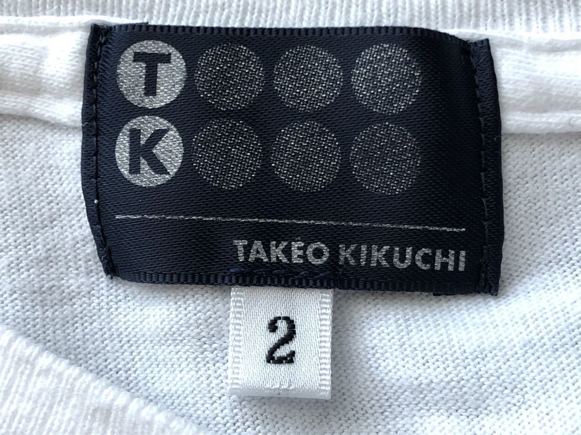 タケオキクチ Tシャツ デザイナーズブランド S/S 半袖 サイズ2　　TAKEO KIKUCHI TK 玉3338_画像3