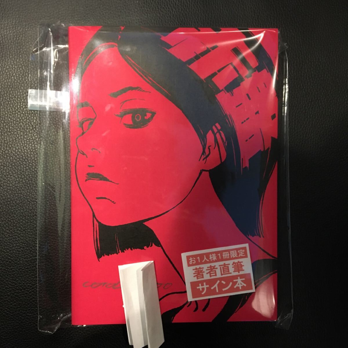 古塔つみ 赤盤 特装版 エディション1桁・直筆サイン入り(¥15,000