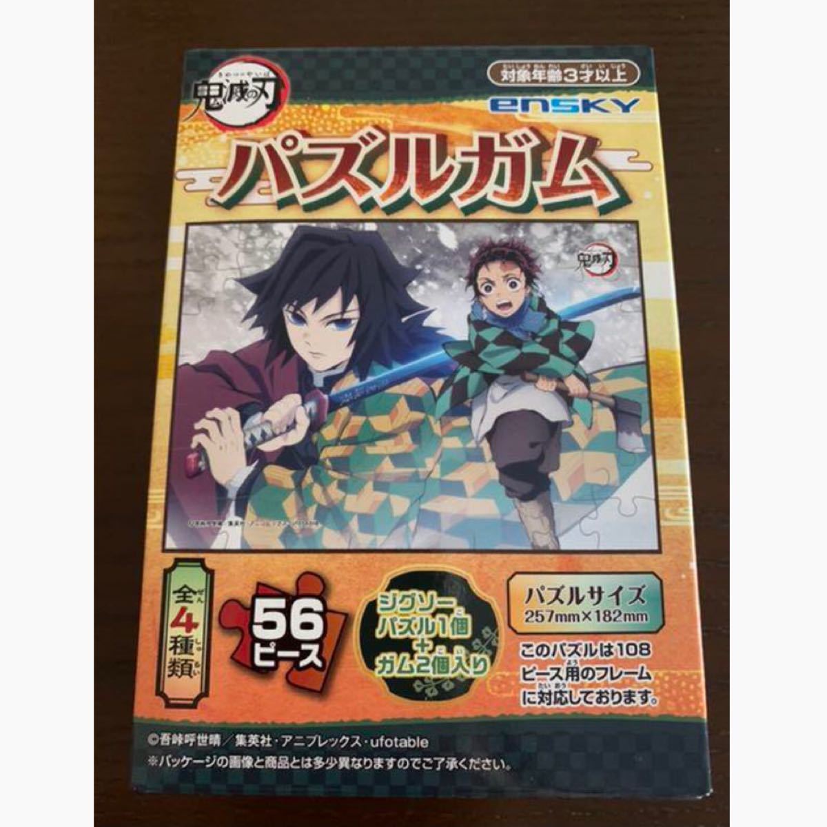 Paypayフリマ 鬼滅の刃 パズルガム 56ピース Paypayフリマ 鬼滅の刃 パズルガム 56ピース