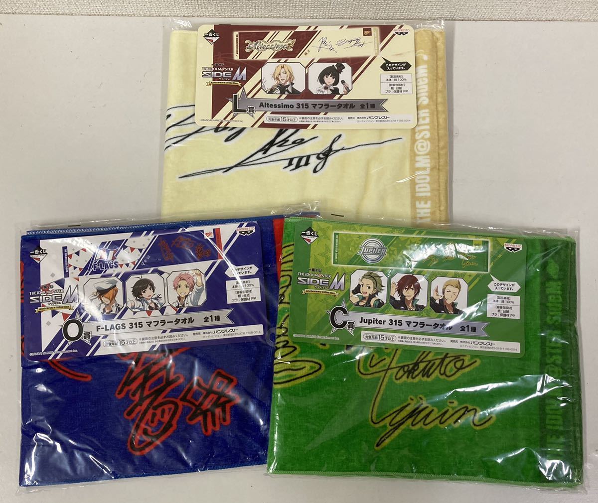 まとめ売り アイドルマスター Sidem 一番くじ マフラータオル タオル 的詳細資料 Yahoo 拍賣代標 From Japan まとめ売り アイドルマスター Sidem 一番くじ マフラータオル タオル 的詳細資料 Yahoo 拍賣代標 From Japan