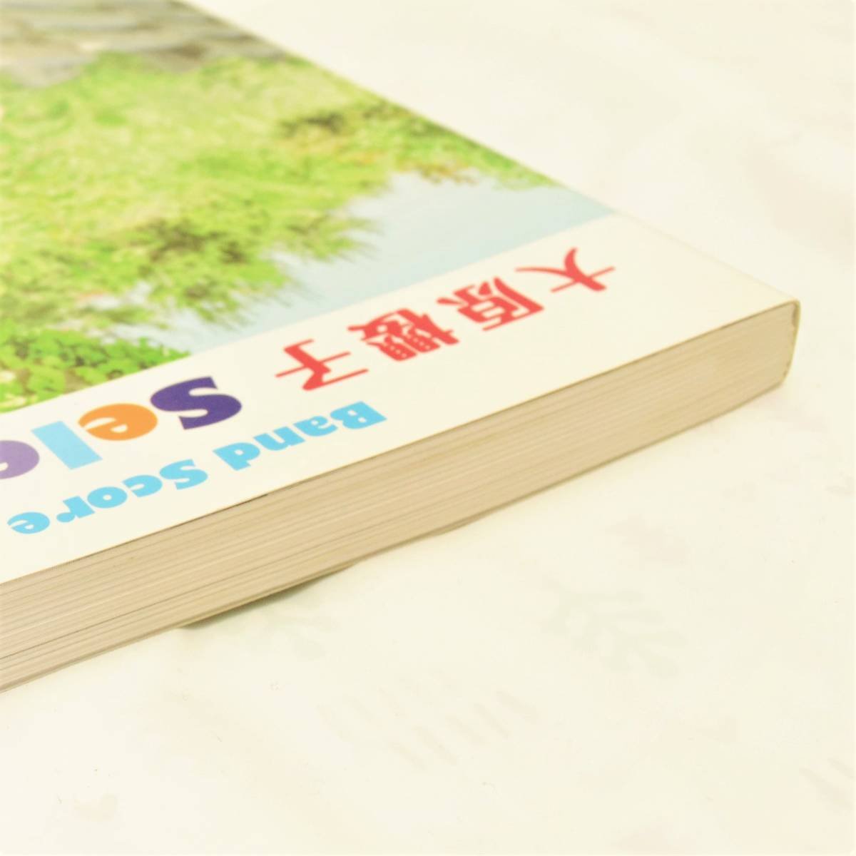 ヤフオク Used 本 楽譜 ヤマハミュージックメディア バン ヤフオク Used 本 楽譜 ヤマハミュージックメディア バン