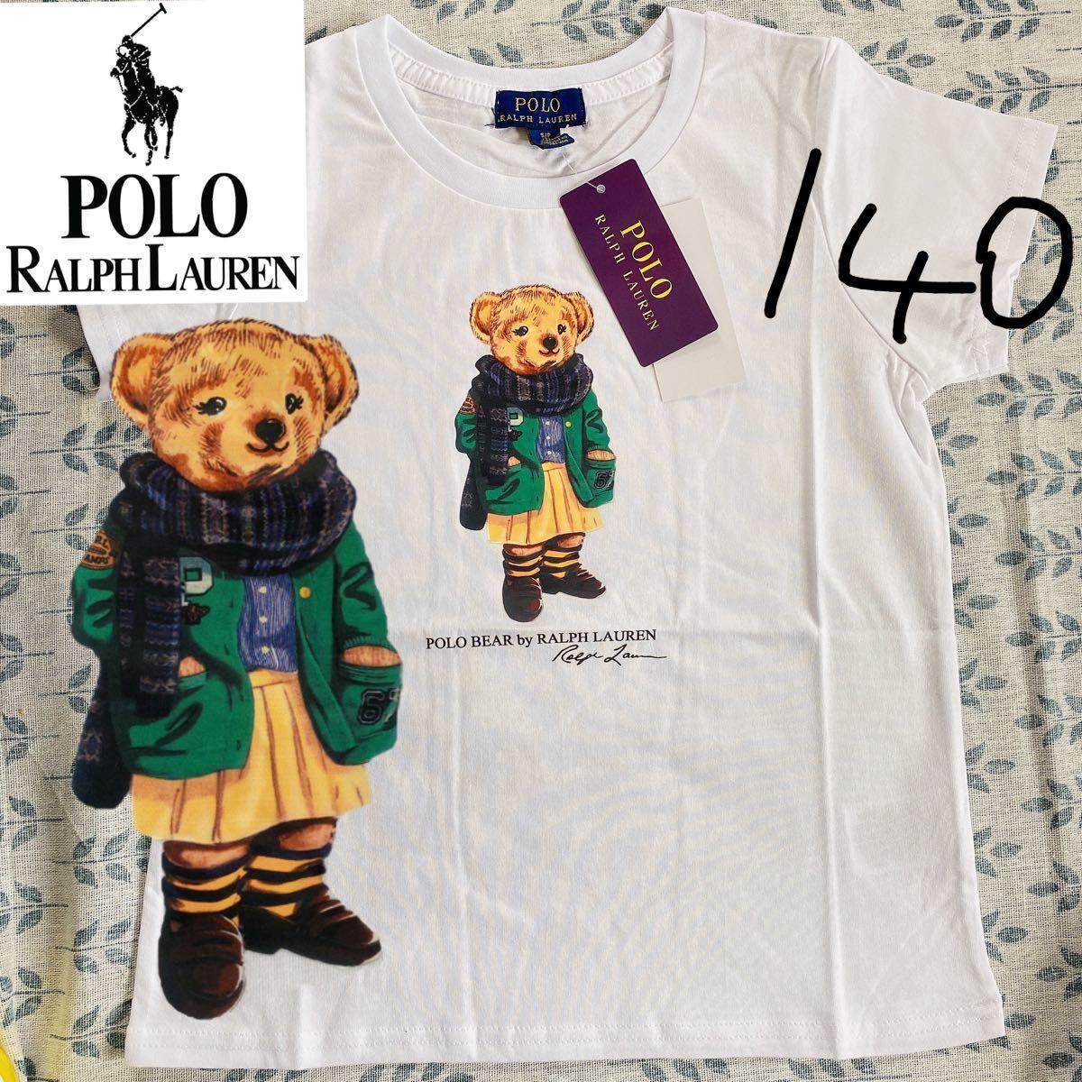 ラルフローレン Tシャツ 女の子 140 poloベア ポロベアTシャツ ラルフローレン Tシャツ 女の子 140 poloベア ポロベアTシャツ