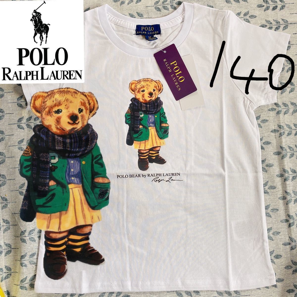 ラルフローレン Tシャツ 女の子 140 poloベア　ポロベアTシャツ RALPH LAUREN 半袖Tシャツ