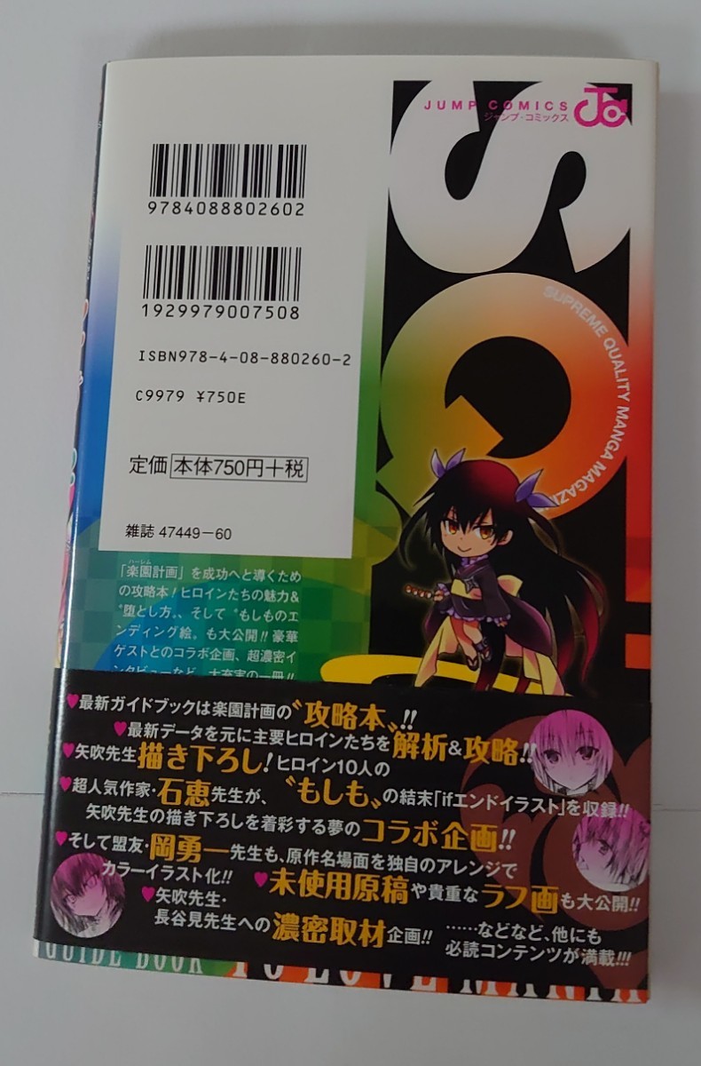 Paypayフリマ To Loveる ダークネス トラブる 漫画全巻 古本 とらぶまにあ楽園 ハーレム 計画 送料無料 Paypayフリマ To Loveる ダークネス トラブる 漫画全巻 古本 とらぶまにあ楽園 ハーレム 計画 送料無料