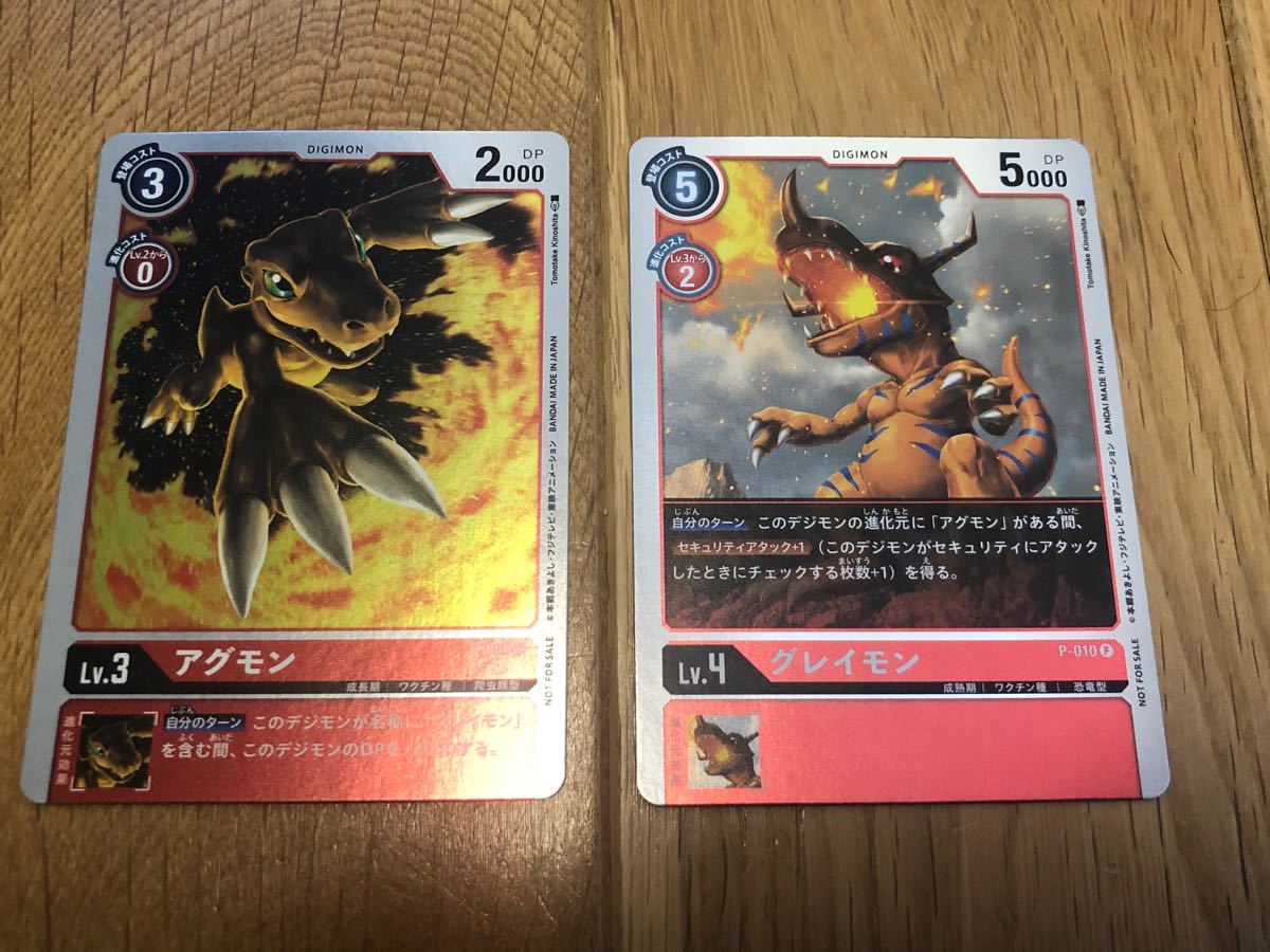 Paypayフリマ デジモンカードゲーム アグモン グレイモンセット 年5月最強ジャンプ付録 P 009 P010 Paypayフリマ デジモンカードゲーム アグモン グレイモンセット 年5月最強ジャンプ付録 P 009 P010